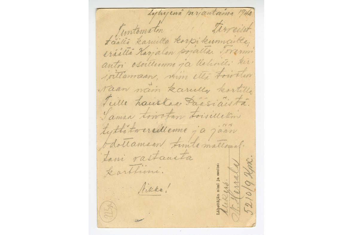 Pystymallinen postikortti, jossa on lyijykynällä kirjoitettu viesti päivättynä "lyhyenä perjantaina 1942" ja aloituksella "Tuntematon terveiset täältä karuilta korpikunnailta, eräältä Karjalan pojalta."
