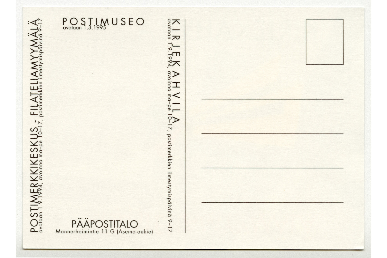 Vaakamallisen postikortin taustapuoli, jossa on teksti Postimuseo avataan 1.3.19985, Kirjekahvila avataan 1.9.1994 Postimerkkikeskus, Filateliamyymälä sekä Pääpostitalo.
