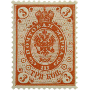 Pystymallinen postimerkki, jossa on punaisella värillä kuvioitu kaksipäinen kotka vaakuna, tiedot kirjoitettu venäjäksi ja maksuarvot löytyvät nurkista.